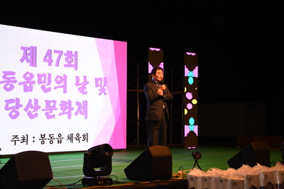 봉동읍민의날표창장수여식(39).JPG