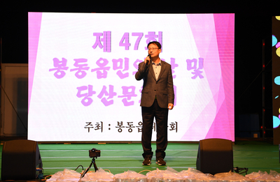 봉동읍민의날표창장수여식(41).jpg