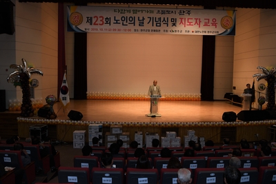 제23회노인의날기념행사(60).JPG