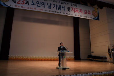 제23회노인의날기념행사(64).JPG