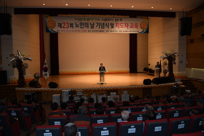 제23회노인의날기념행사(66).JPG