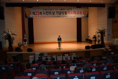 제23회노인의날기념행사(67).JPG