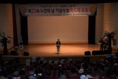 제23회노인의날기념행사(68).JPG