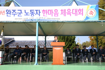 근로자한마음체육대회(65).JPG
