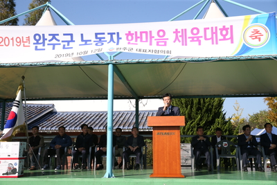 근로자한마음체육대회(69).JPG