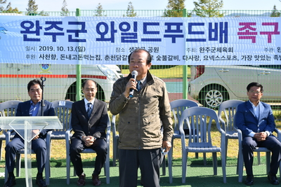 완주와일드푸드배족구대회(9).JPG