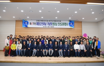 제67차재향군인의날기념식(38).JPG