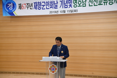 제67차재향군인의날기념식(25).JPG