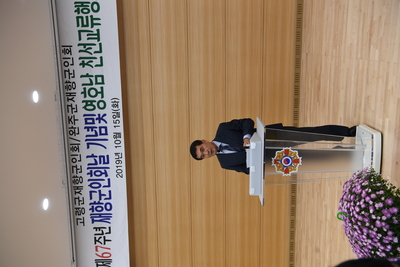 제67차재향군인의날기념식(29).JPG