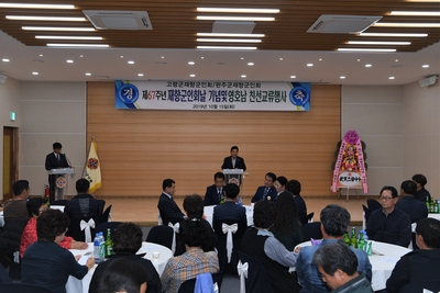 제67차재향군인의날기념식(31).JPG