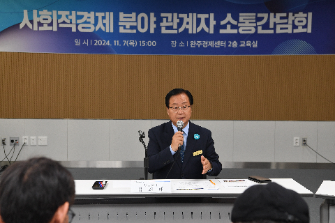 사회적경제분야 소통간담회 (7).JPG