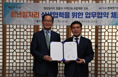 청년일자리상생협력업무협약(7).JPG