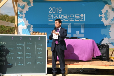 완주청년명량운동회(26).JPG