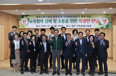교육협력강화및소통을위한간담회(9).JPG