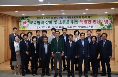 교육협력강화및소통을위한간담회(8).JPG