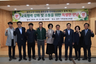 교육협력강화및소통을위한간담회(7).JPG