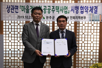 상관면마을정비형공공주택사업협약식(6).JPG