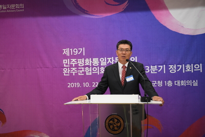제19기민주평통완주군협의회출범식(94).JPG