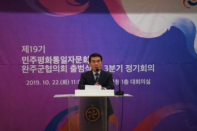 제19기민주평통완주군협의회출범식(99).JPG