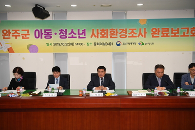아동청소년사회환경조사완료보고회(4).JPG
