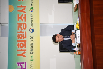 아동청소년사회환경조사완료보고회(6).JPG