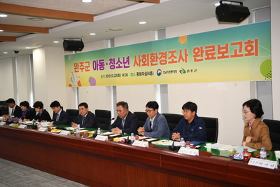 아동청소년사회환경조사완료보고회(9).JPG