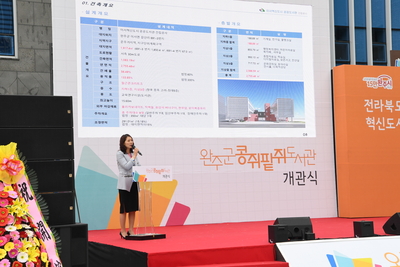 콩쥐팥쥐도서관개관식(19).JPG