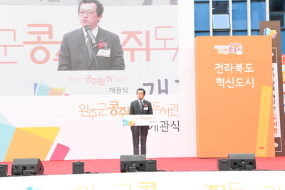 콩쥐팥쥐도서관개관식(40).JPG
