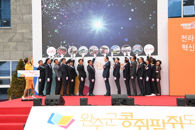 콩쥐팥쥐도서관개관식(43).JPG