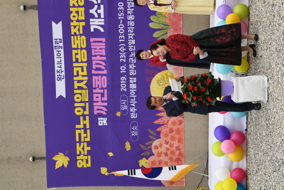 노인일자리공동작업장,까만콩오픈식(15).JPG