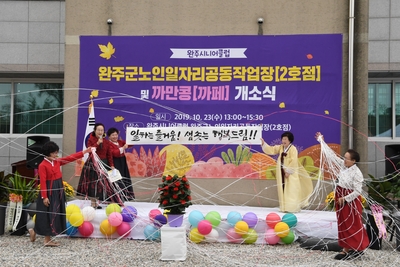 노인일자리공동작업장,까만콩오픈식(18).JPG