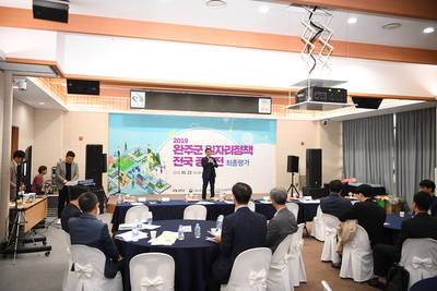 완주군일자리정책공모전발표심사및시상(7).JPG