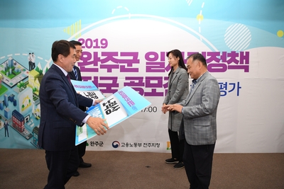 완주군일자리정책공모전발표심사및시상(15).JPG