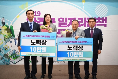 완주군일자리정책공모전발표심사및시상(18).JPG