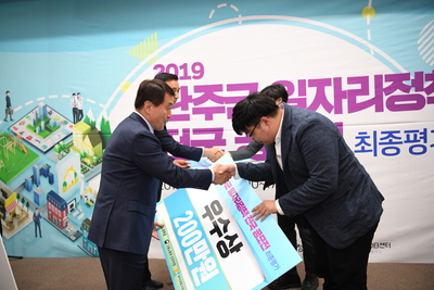 완주군일자리정책공모전발표심사및시상(20).JPG