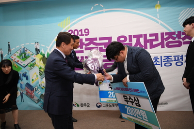 완주군일자리정책공모전발표심사및시상(21).JPG