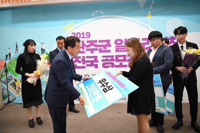 완주군일자리정책공모전발표심사및시상(22).JPG