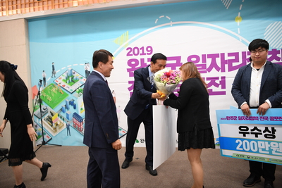 완주군일자리정책공모전발표심사및시상(24).JPG