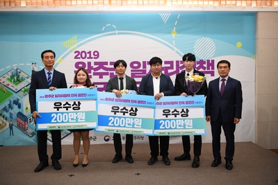 완주군일자리정책공모전발표심사및시상(25).JPG