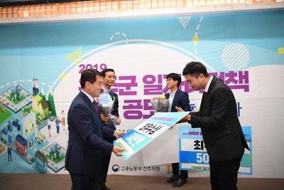 완주군일자리정책공모전발표심사및시상(28).JPG