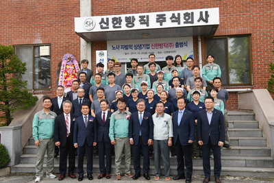 노사자발적상생을위한분사창업출범식(20).JPG