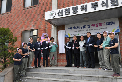 노사자발적상생을위한분사창업출범식(18).JPG