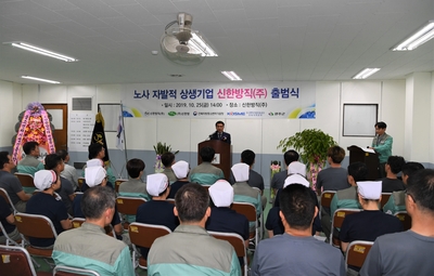 노사자발적상생을위한분사창업출범식(4).JPG