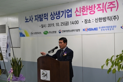 노사자발적상생을위한분사창업출범식(5).JPG