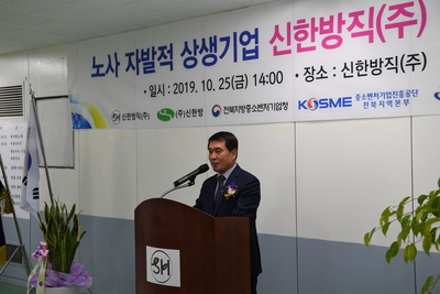 노사자발적상생을위한분사창업출범식(6).JPG