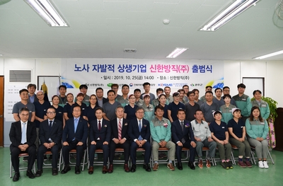 노사자발적상생을위한분사창업출범식(8).JPG