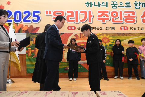 완주군지역아동센터 체육대회 (4).JPG