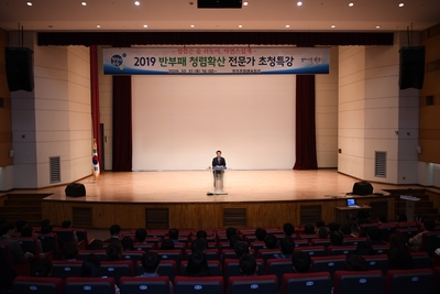 반부패청렴교육및의전교육(1).JPG