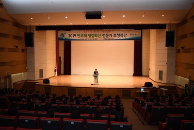 반부패청렴교육및의전교육(2).JPG