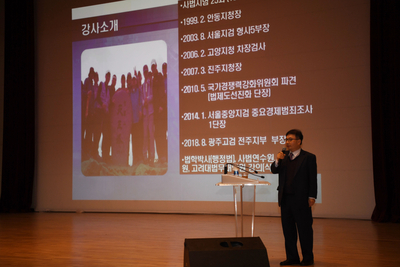 반부패청렴교육및의전교육(6).JPG